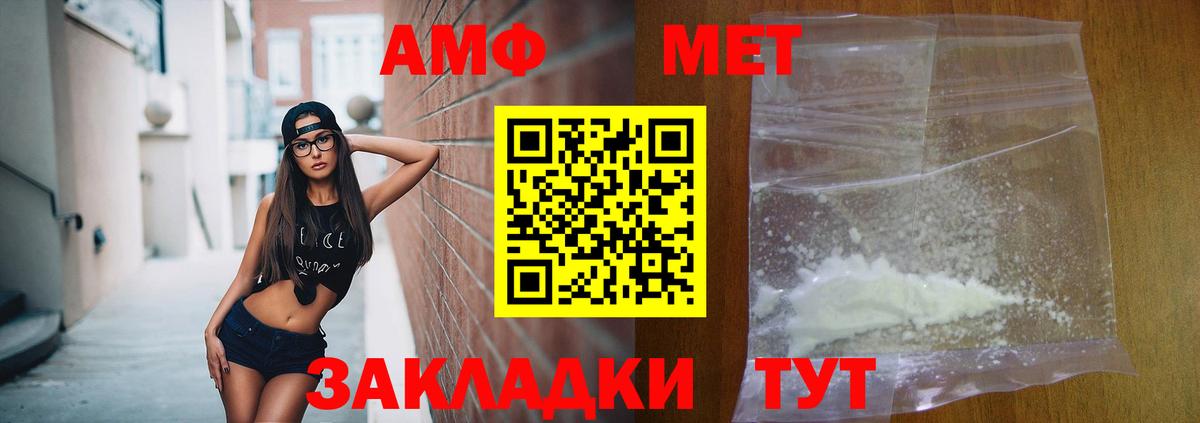АМФЕТАМИН 97% Мирный