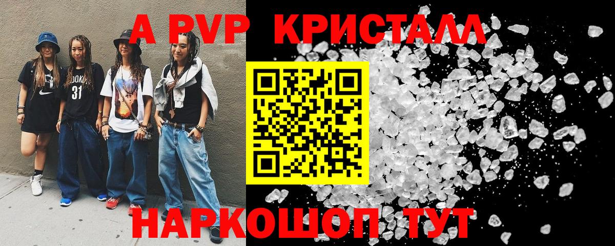 Мирный  А ПВП СК КРИС  Альфа ПВП СК КРИС  Вход с VPN  A-PVP Crystall 