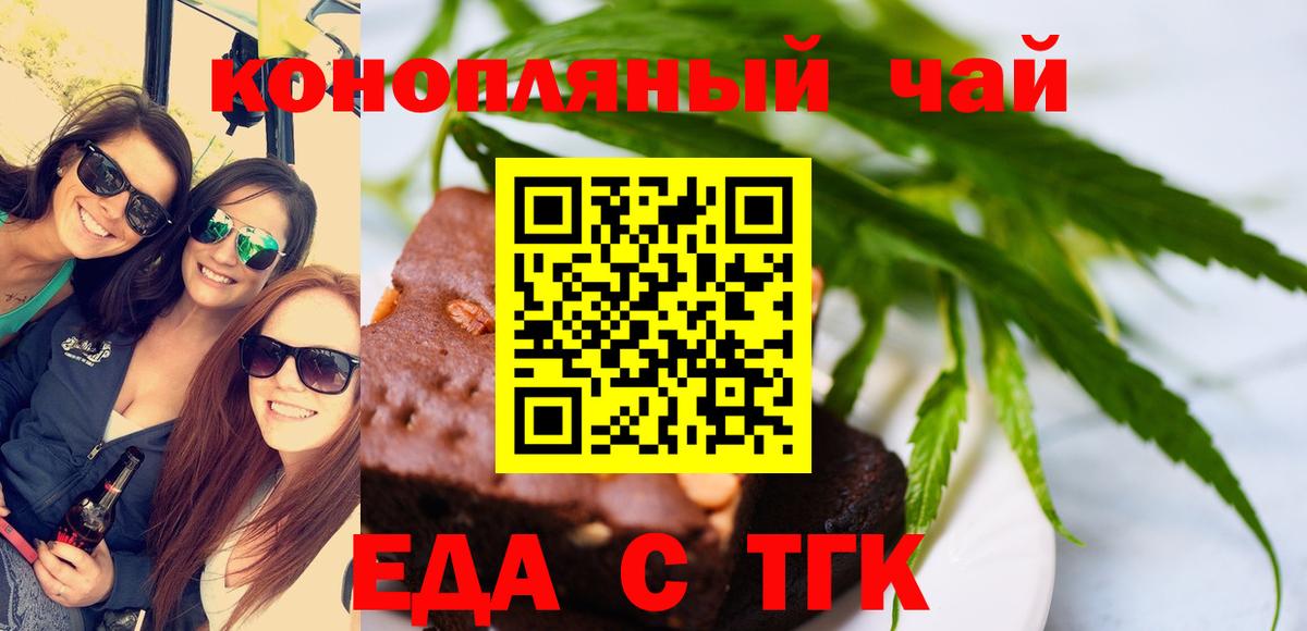 Cannafood конопля  Вход с VPN  Мирный 