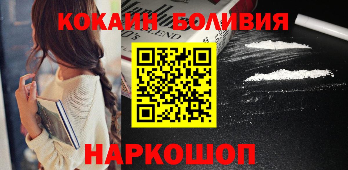 Мирный  Кокаин Эквадор  купить наркоту  Кокаин FishScale  Вход с VPN 