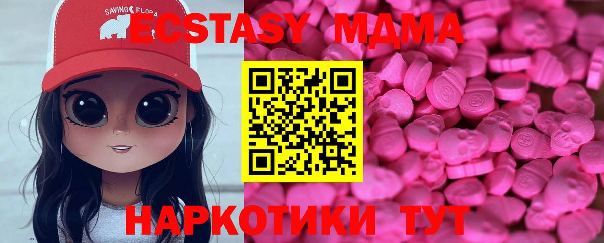Мирный  ЭКСТАЗИ 280 MDMA  MEGA вход  Ecstasy VHQ  Вход с VPN  хочу наркоту 
