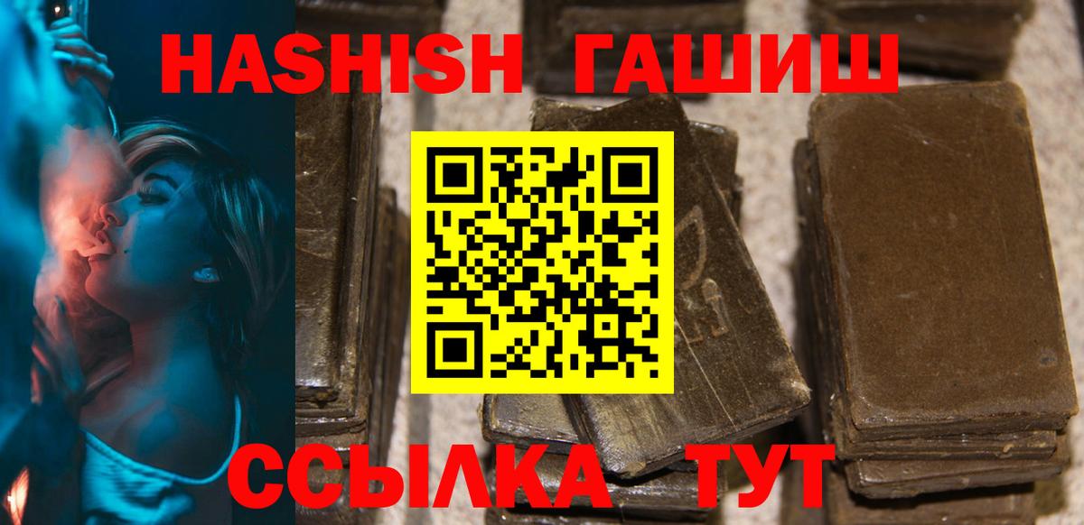 Мирный  ГАШИШ AMNESIA HAZE  Вход с VPN  ГАШИШ hashish 