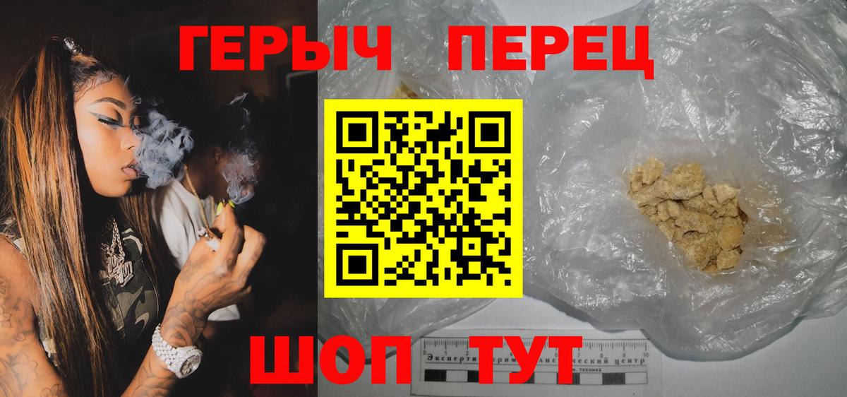 Героин хмурый  Вход с VPN  Героин  Мирный 
