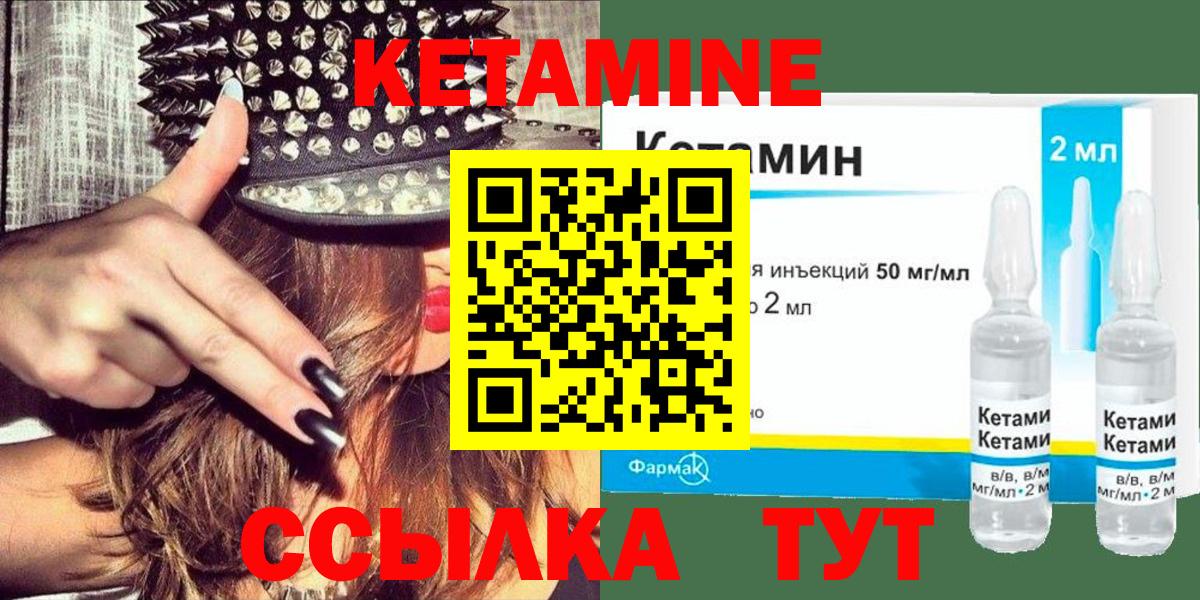 КЕТАМИН ketamine  КЕТАМИН ketamine  hydra   Вход с VPN  Мирный 