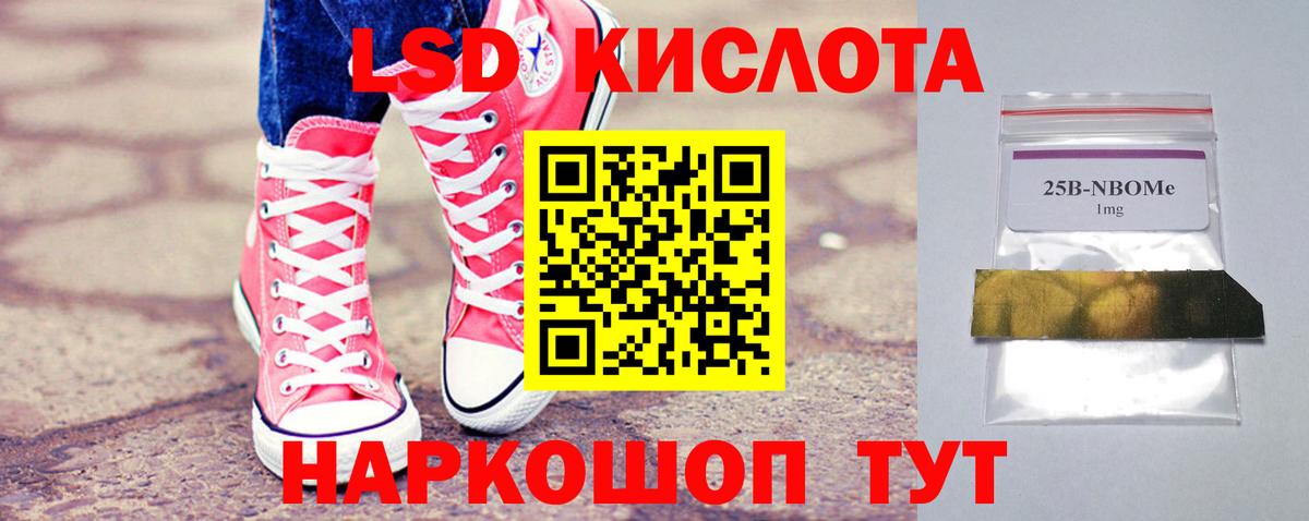 LSD-25 экстази кислота  LSD-25 экстази кислота  Вход с VPN  ЛСД экстази  Мирный 