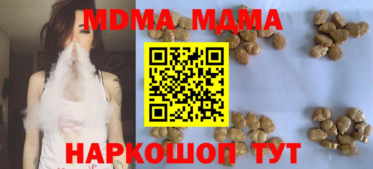МДМА Molly  Вход с VPN  Мирный  МДМА VHQ 