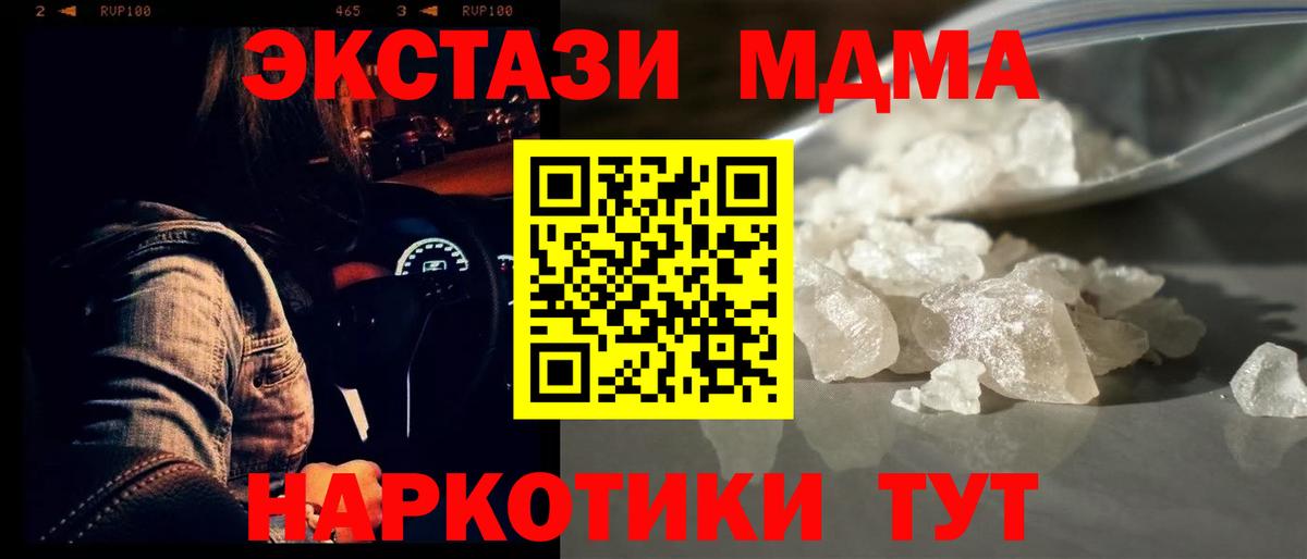 MDMA Molly Мирный
