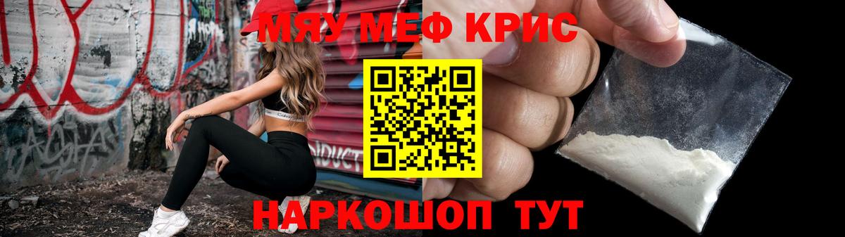 Мирный  МЕФ  Вход с VPN  МЯУ-МЯУ мяу мяу  МЕФ  Меф 4 MMC 