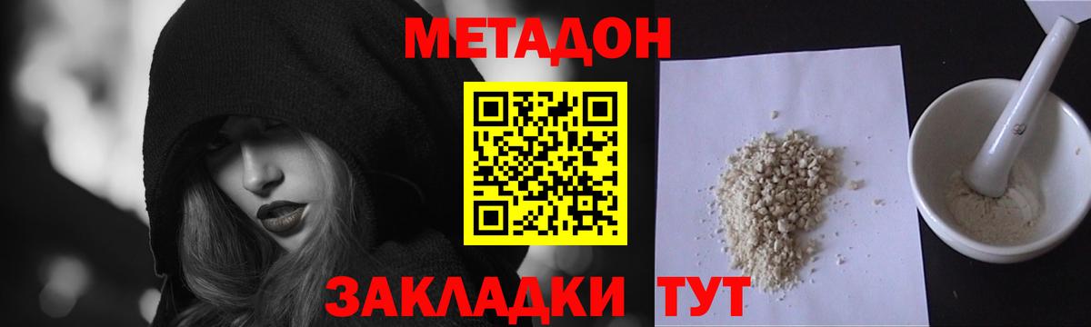 Мирный  omg вход  Вход с VPN  МЕТАДОН methadone 