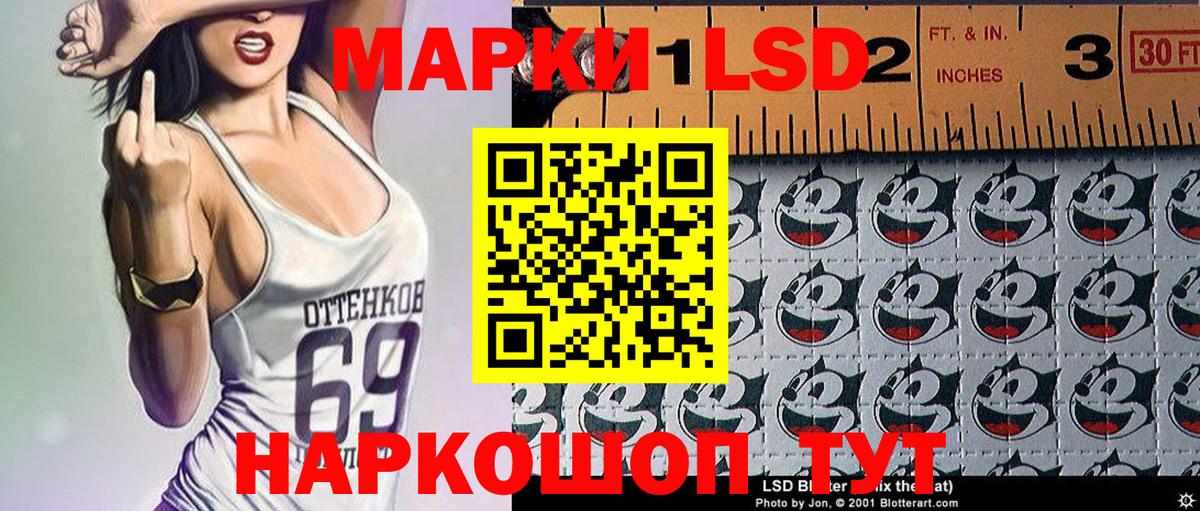 Марки NBOMe 1,5мг Мирный